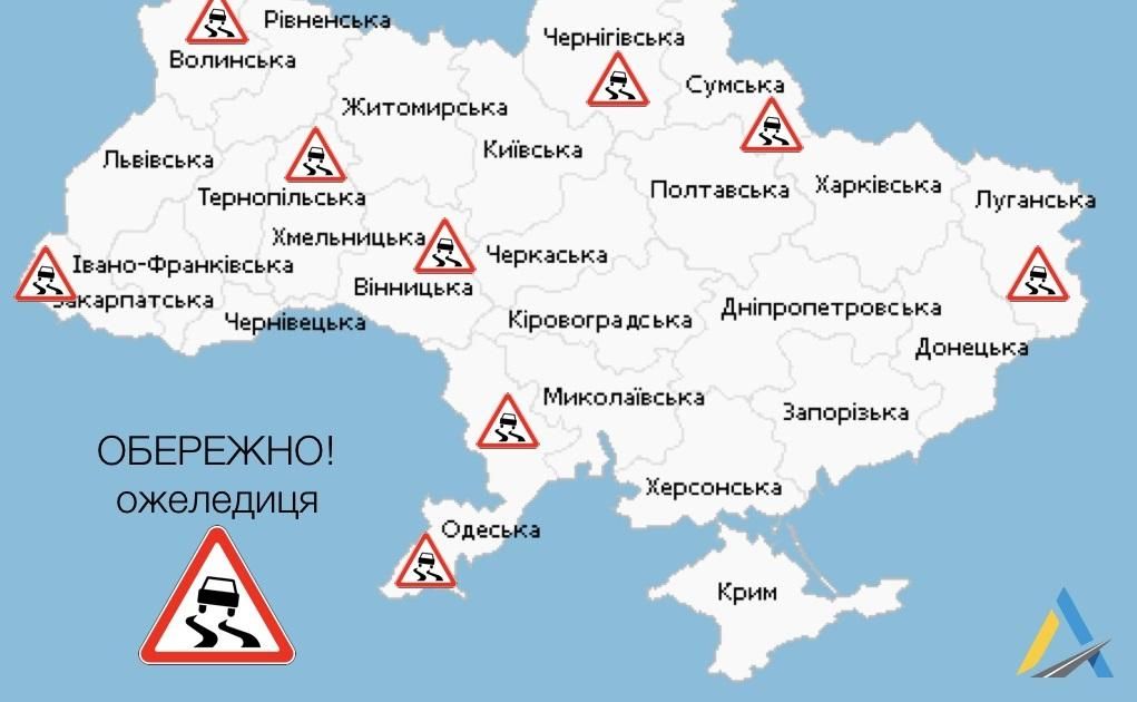 Из-за гололеда движение по дорогам Украины существенно ограничили Из-за гололеда движение по дорогам Украины существенно ограничили