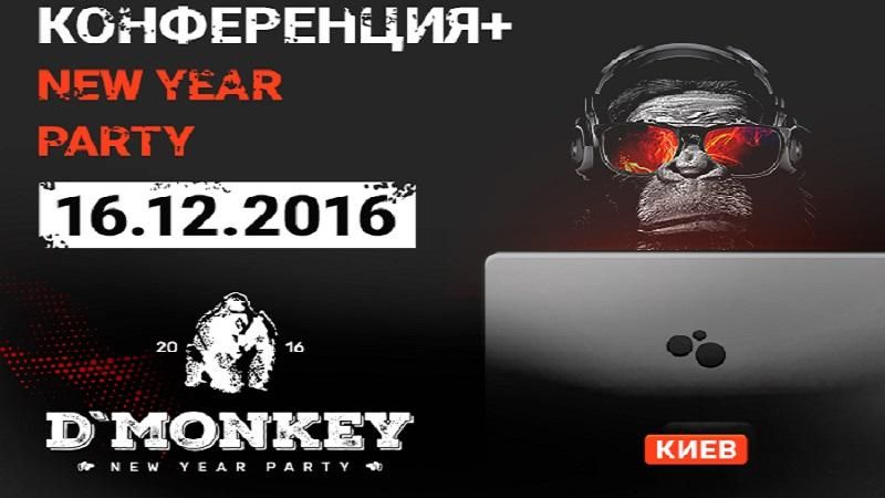 Digital Мonkey розкриє усі секрети цифрового маркетингу Digital Мonkey розкриє усі секрети цифрового маркетингу