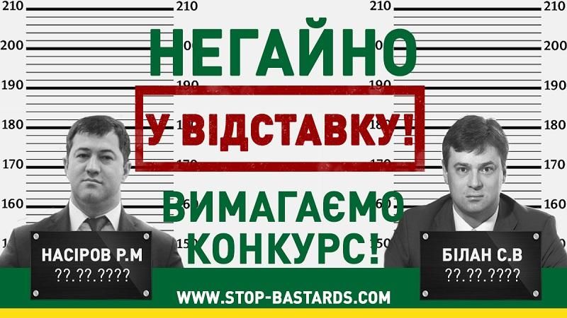 "Самопомич" собирает в Раде голоса за увольнение Насирова и Билана