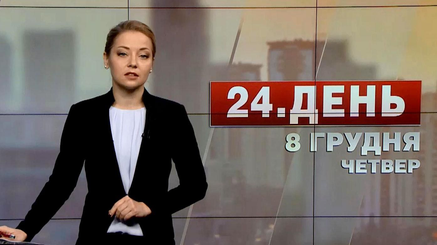 Випуск новин за 16:00: В Україні підвищений ризик ДТП