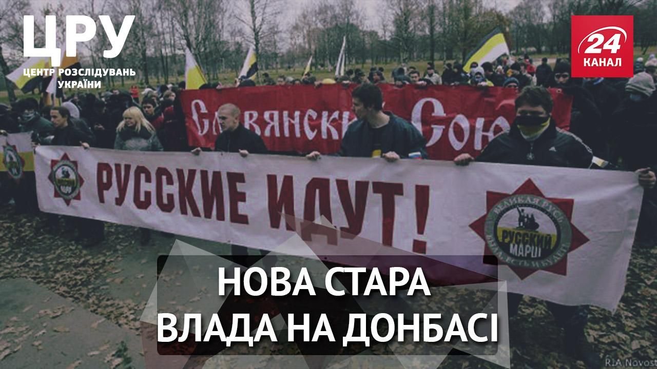 Чому агітатори за "русский мир" досі при владі на неокупованому Донбасі Чому агітатори за "русский мир" досі при владі на неокупованому Донбасі