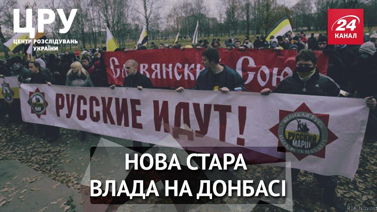 Почему агитаторы за "русский мир" до сих пор у власти на неоккупированном Донбассе Почему агитаторы за "русский мир" до сих пор у власти на неоккупированном Донбассе