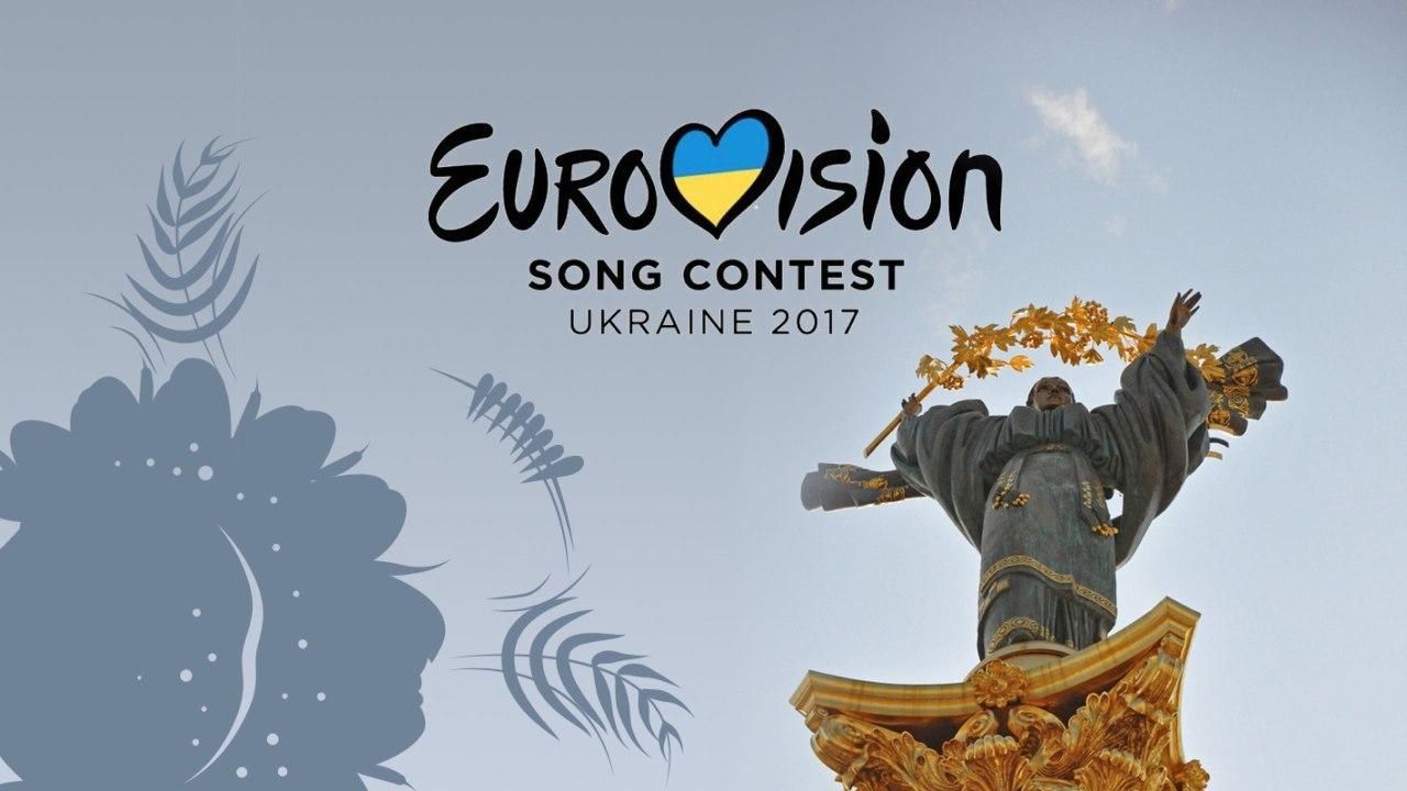 Во сколько Украине обойдется Евровидение