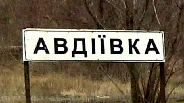 Враг понес серьезные потери в районе Авдеевки Враг понес серьезные потери в районе Авдеевки