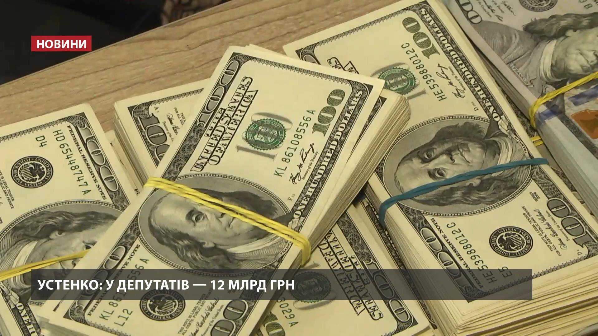 Корумпована Україна: чому е-декларування так і не принесло позитивних результатів