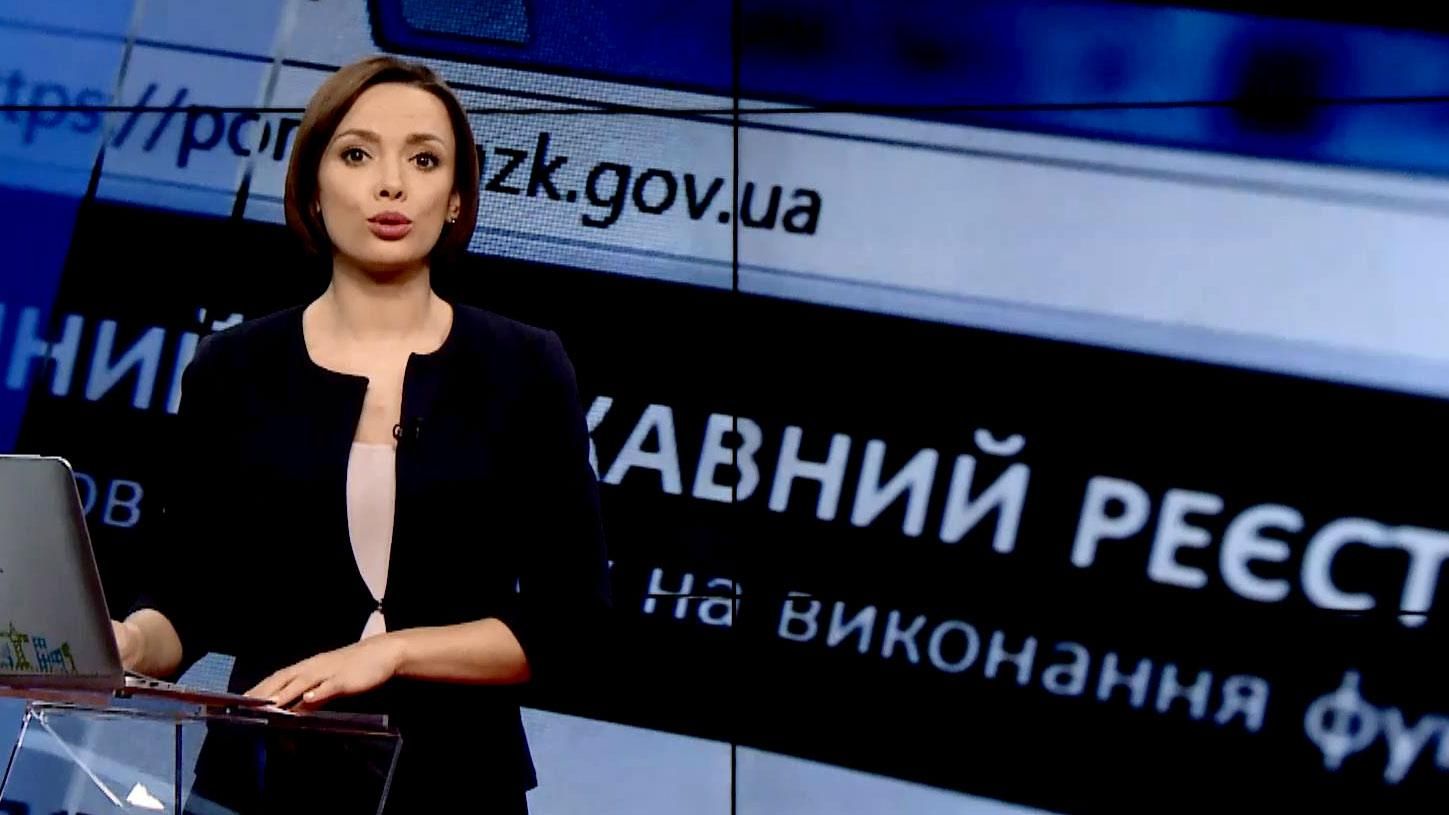 Итоговый выпуск новостей за 21:00: Где живет Янукович