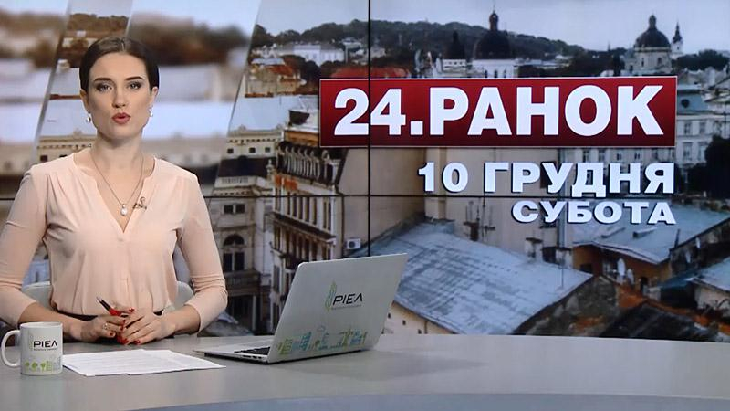Випуск новин за 11:00: Посадовця ГПУ затримали за спробу підкупу. П'яні посадовці в Ужгороді