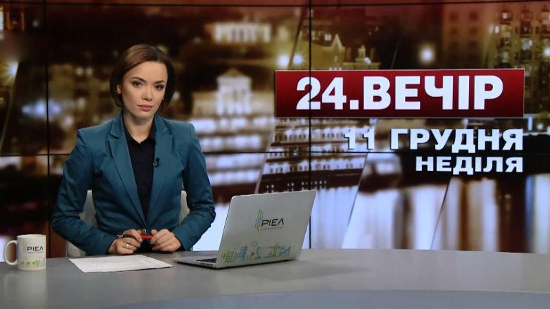 Выпуск новостей за 19:00: Антиукраинский марш в Польше. Мощный взрыв в храме Египта