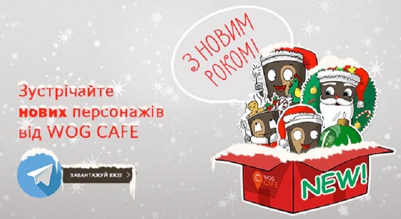 Новорічні стікери вже у Telegram Новорічні стікери вже у Telegram