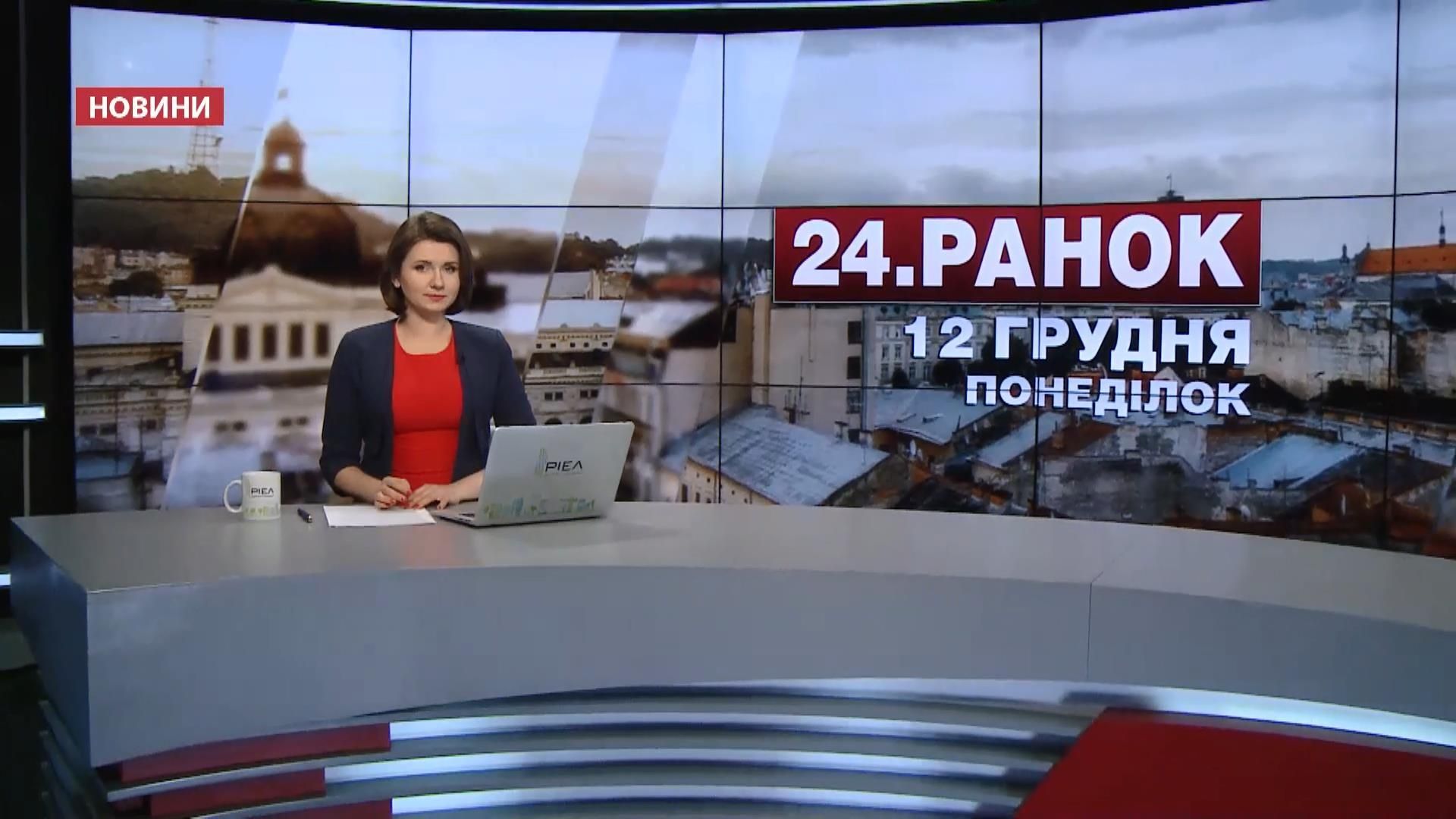 Выпуск новостей за 11:00: Украинофобский марш в Польше. Суд для руководителя МВФ Выпуск новостей за 11:00: Украинофобский марш в Польше. Суд для руководителя МВФ