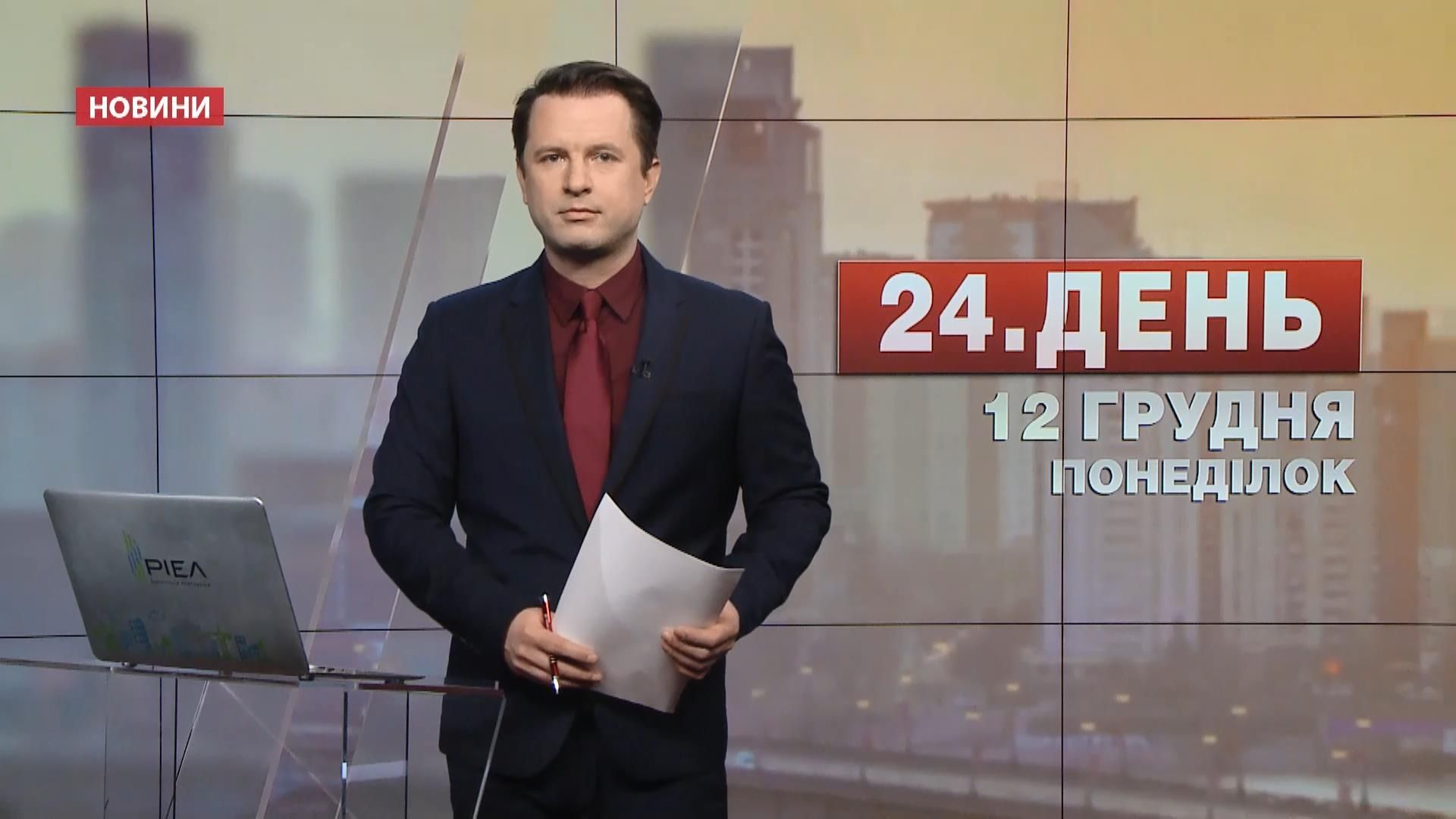 Випуск новин за 13:00: різдвяний сезон у Європі. Скандальний антиукраїнський марш у Польщі