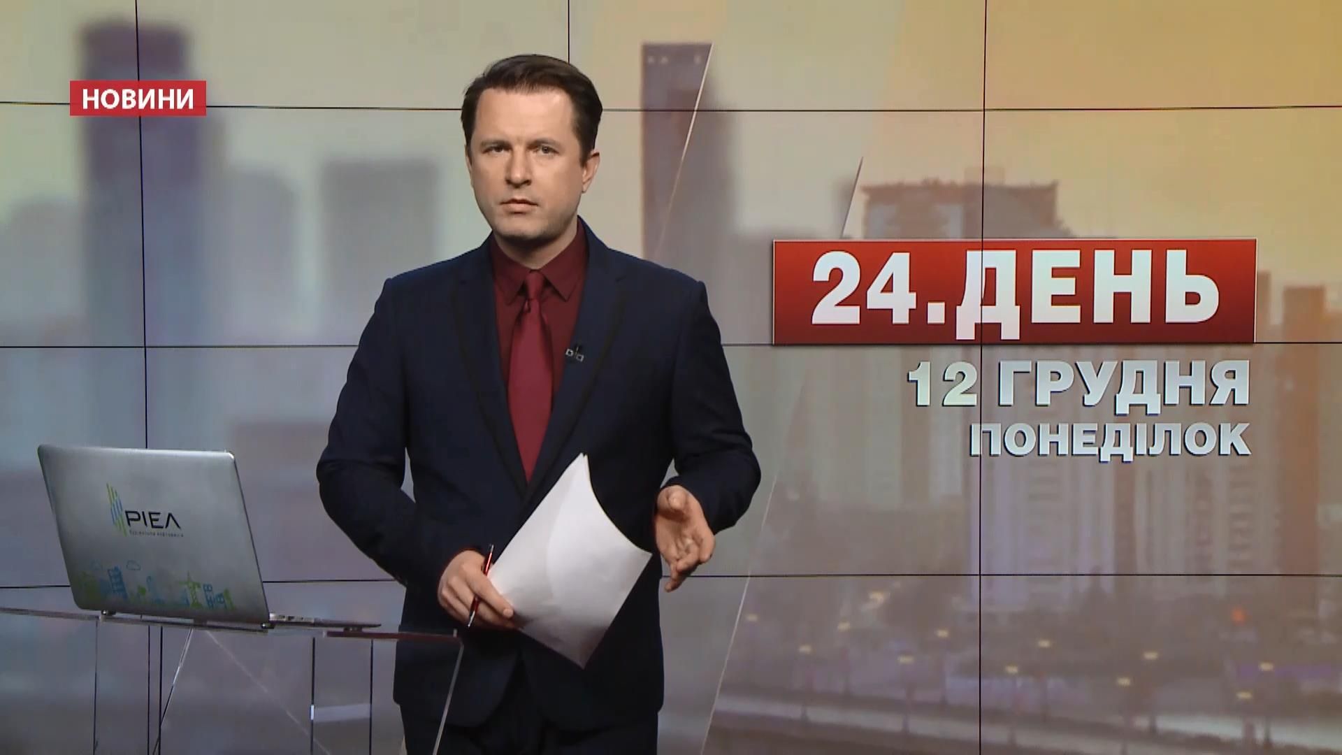 Випуск новин за 17:00: Онищенко знайшовся. В Україні заборонили популярні ліки від та грипу