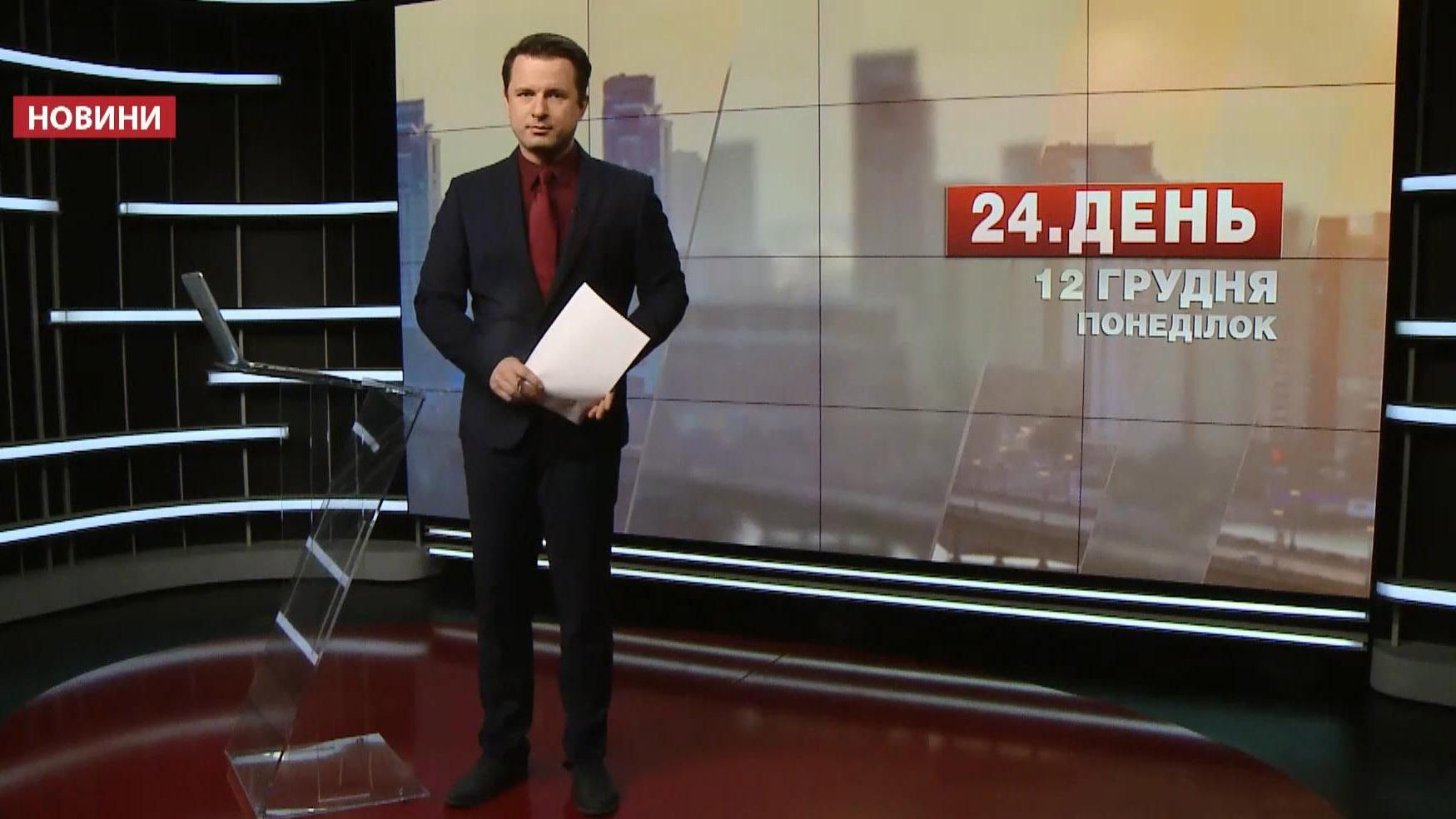 Выпуск новостей за 18:00: Савченко подтвердила встречу с террористами. Рухнуло общежитие