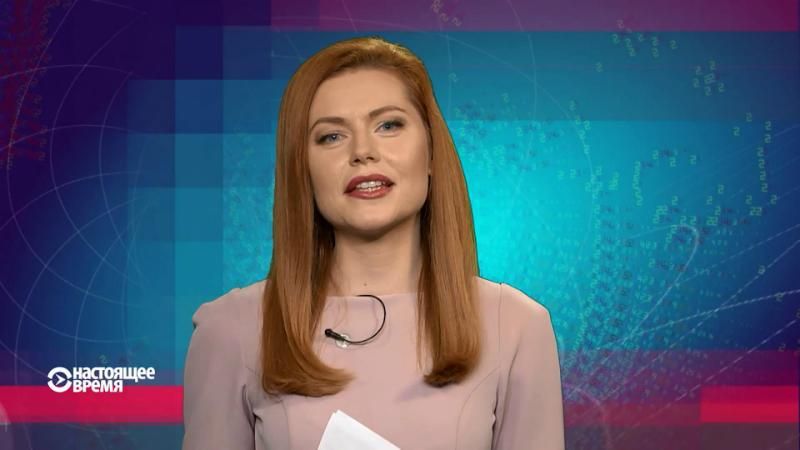 Настоящее время. Зустріч Савченко з бойовиками. Падіння Пальміри
Настоящее время. Зустріч Савченко з бойовиками. Падіння Пальміри