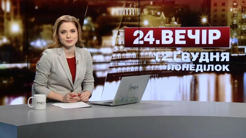 Випуск новин за 22:00: Розгляд безвізу. Зізнання Савченко
Випуск новин за 22:00: Розгляд безвізу. Зізнання Савченко