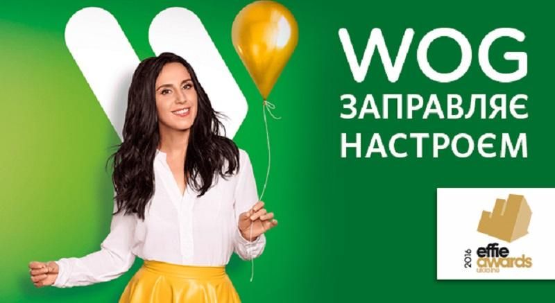 Три премии EFFIE Awards отправились в WOG Три премии EFFIE Awards отправились в WOG
