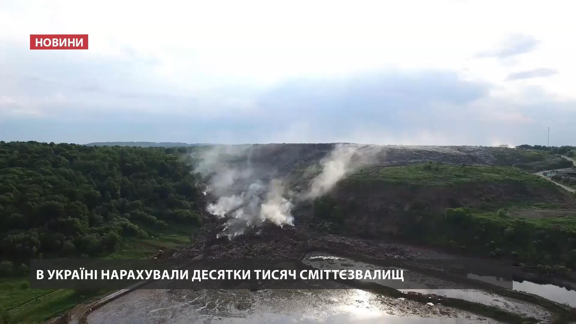 Як уряд планує побороти сміттєвий апокаліпсис в Україні Як уряд планує побороти сміттєвий апокаліпсис в Україні