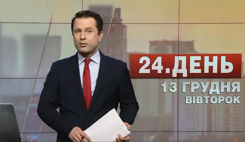 Выпуск новостей за 13:00: Выход Савченко из партии. Пытки в Алеппо
Выпуск новостей за 13:00: Выход Савченко из партии. Пытки в Алеппо