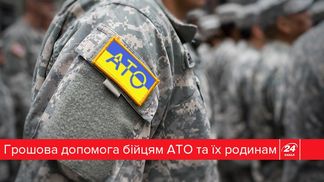 Грошова компенсація за житло учасникам АТО та їх родинам: отримувати по-новому