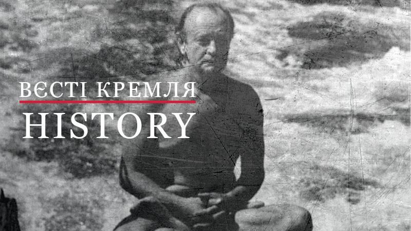 Вєсті Кремля. History. Історія безпрецедентної втечі з СРСР