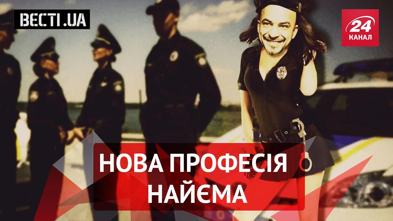 Вєсті.UA.  Найєм може змінити професію. Що сталось із Савченко