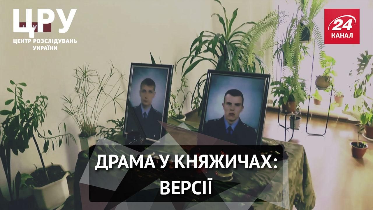 Хто винен у смерті п'ятьох поліцейських у Княжичах: розслідування журналістів