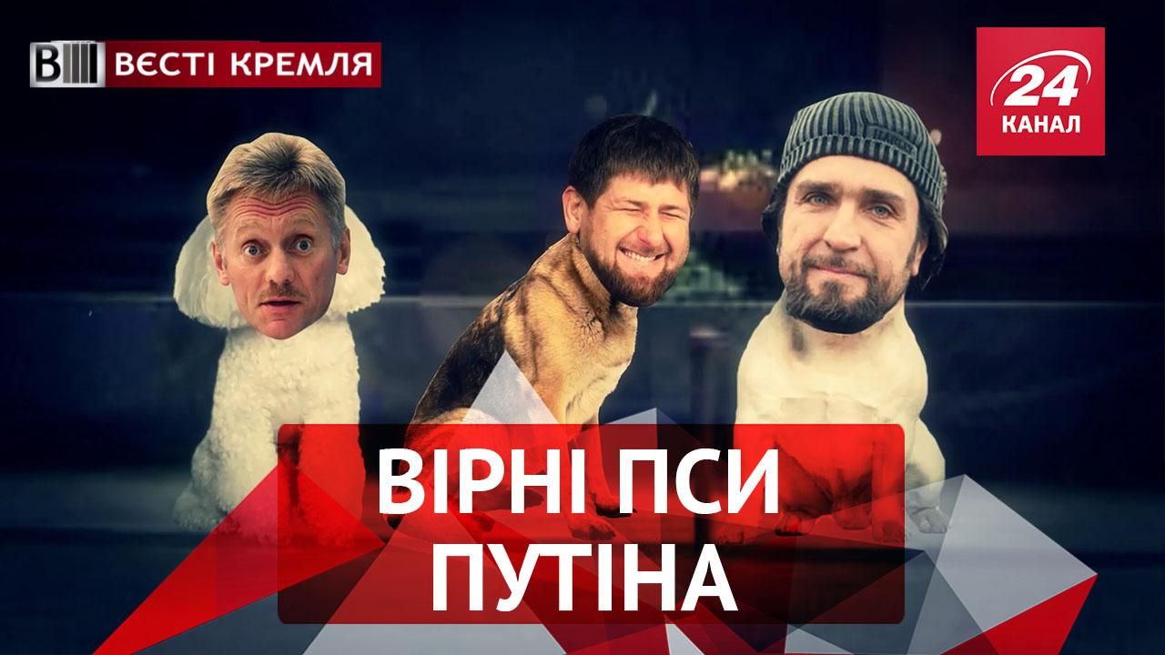 Вєсті.Кремля. Вірні пси Путіна. Чи можна повернути Союз