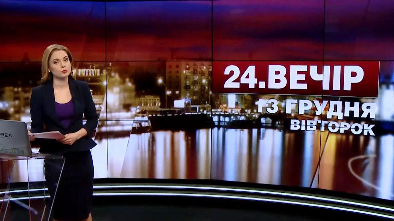 Выпуск новостей за 19:00: Нашли залежи газа вблизи Одессы Выпуск новостей за 19:00: Нашли залежи газа вблизи Одессы