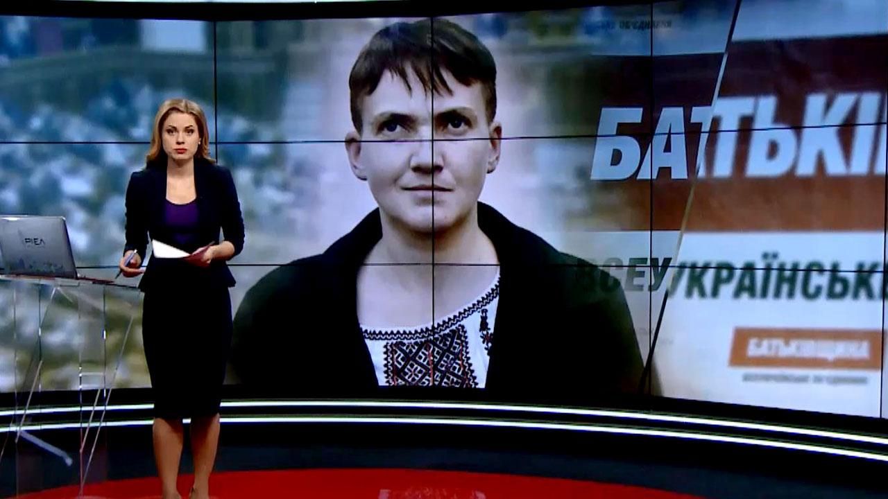 Підсумковий випуск новин за 21:00: Підозра Охендовському. Савченко вийшла з Батьківщини