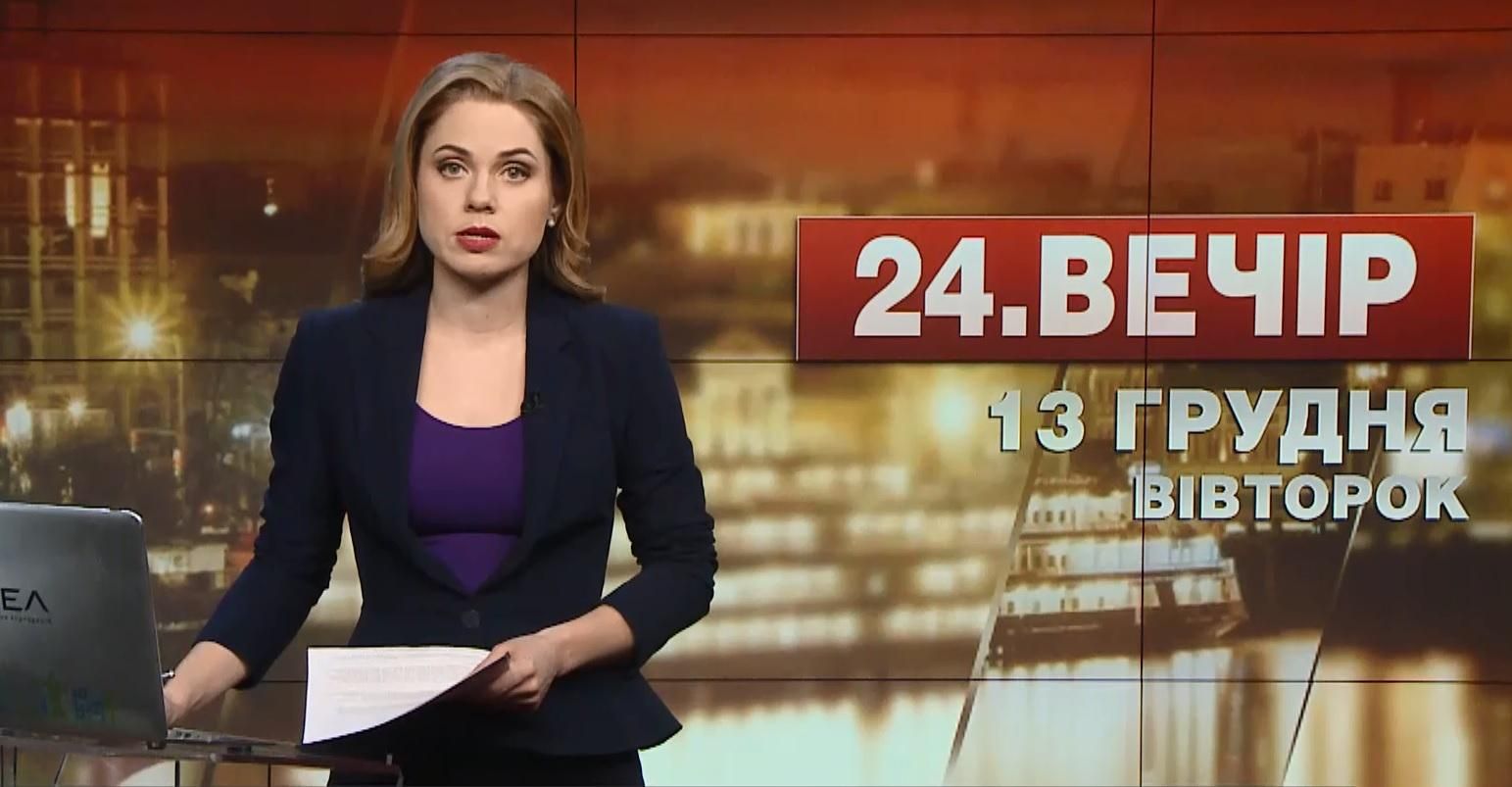 Випуск новин за 23:00: Підозра для голови ЦВК. Звіряче вбивство у столиці