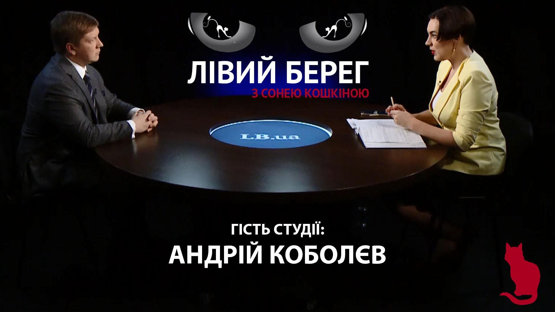 Про суперечки з "Газпромом" та їх наслідки для України: інтерв'ю з головою "Нафтогазу"