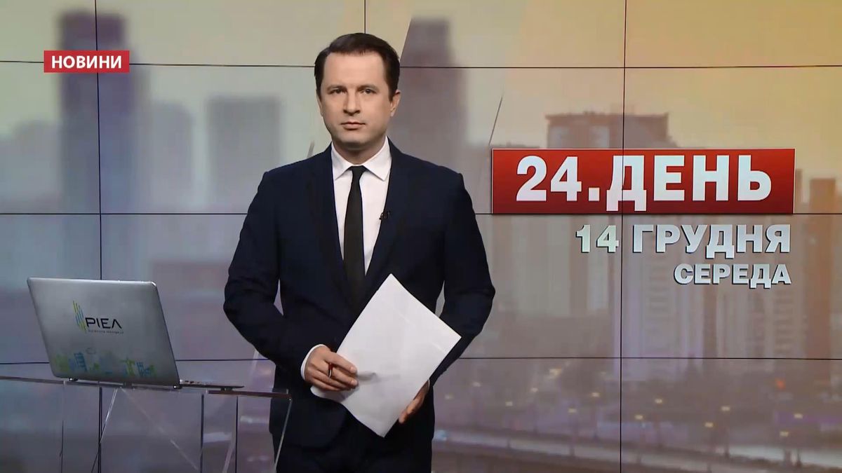 Випуск новин за 13:00: Доля скіфського золота. У Вінниці знайшли повішеним військового Випуск новин за 13:00: Доля скіфського золота. У Вінниці знайшли повішеним військового