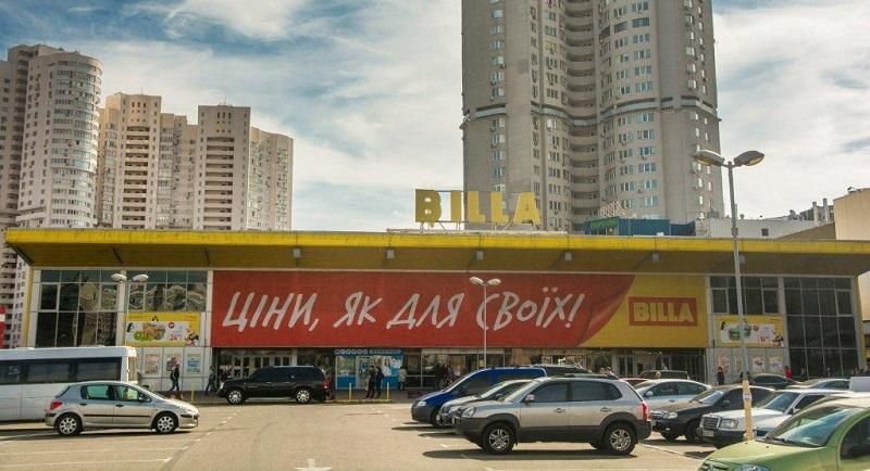 BILLA Україна планує відкривати до 5 нових супермаркетів на рік