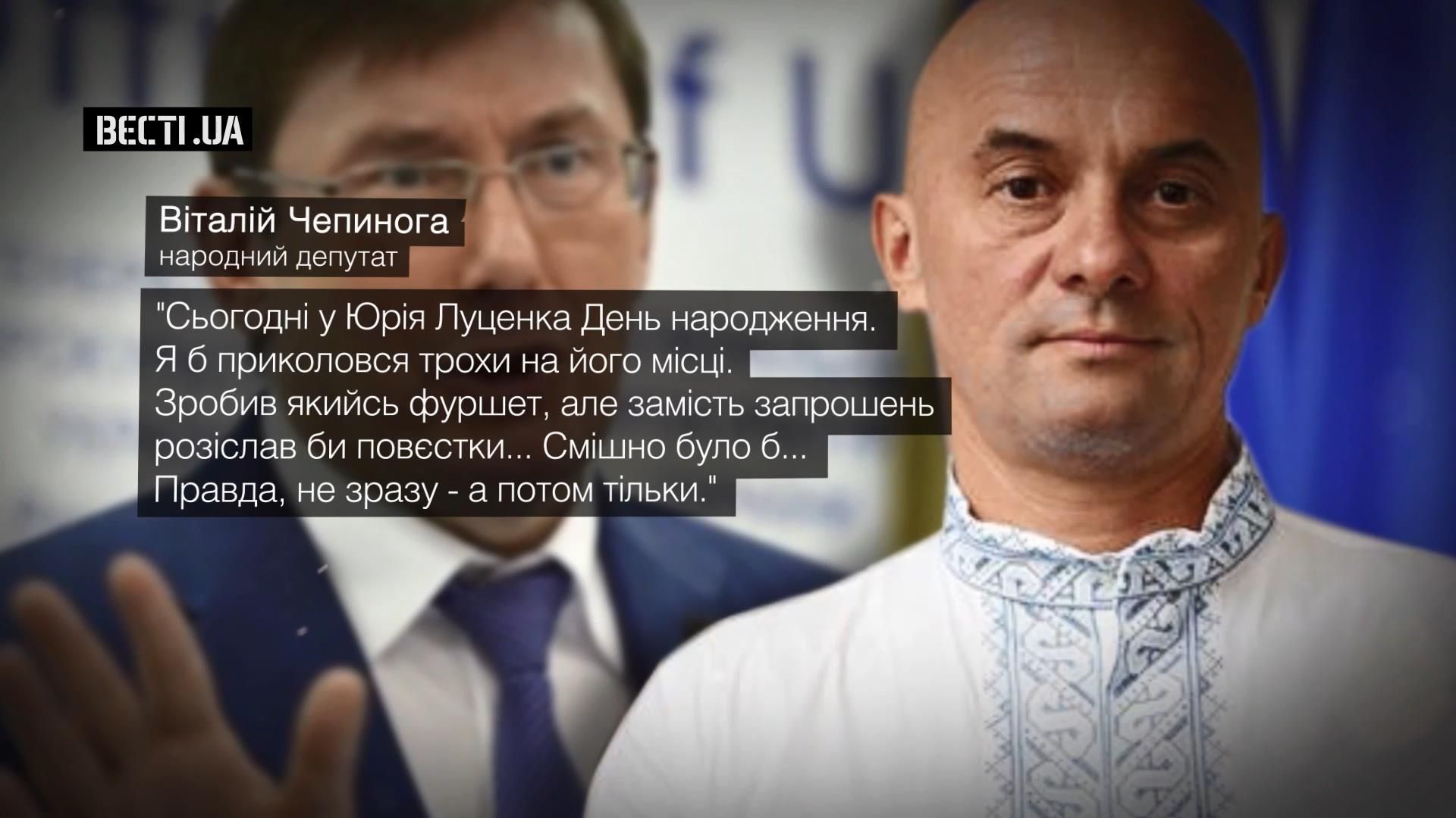 Как Луценко весело отпраздновать день рождения: совет от Чепиноги