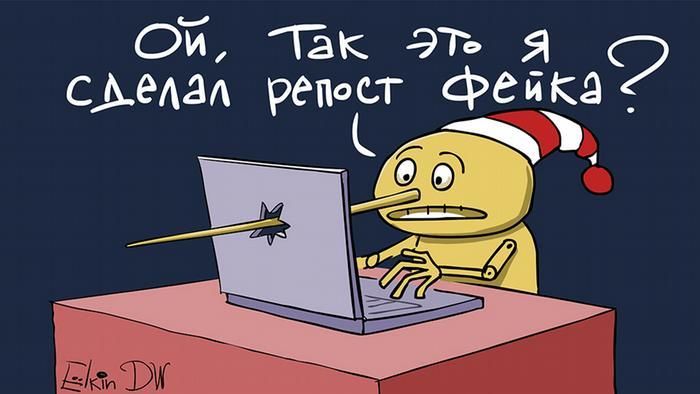 Карикатурист дотепно показав вплив фейків на людей Карикатурист дотепно показав вплив фейків на людей