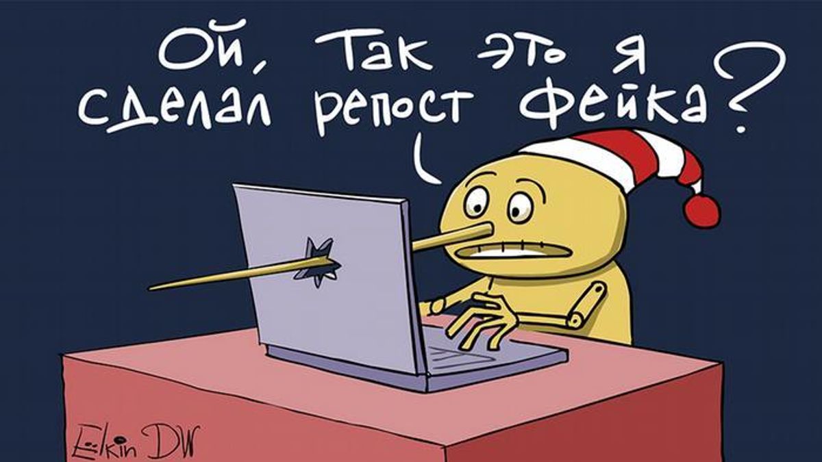 Карикатурист дотепно показав вплив фейків на людей Карикатурист дотепно показав вплив фейків на людей