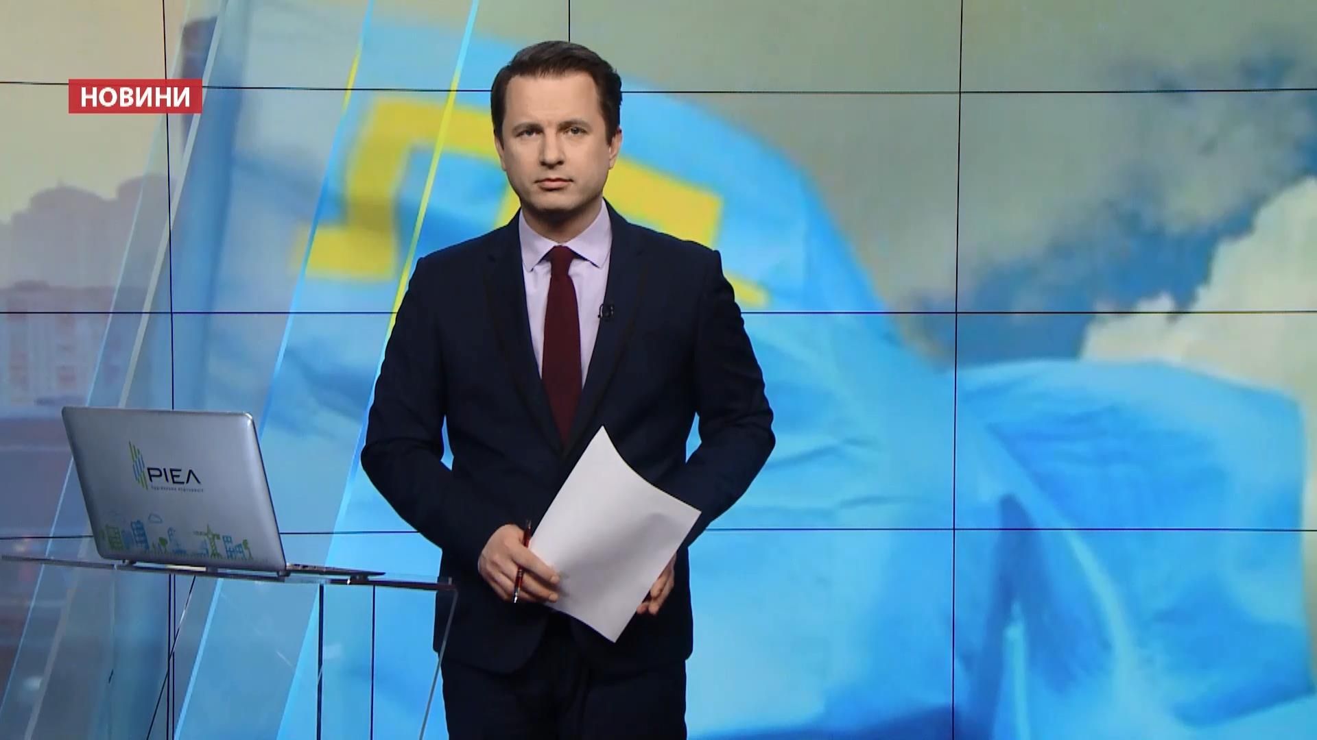 Выпуск новостей за 16:00: Проблемы у крымских татар. Вопрос безвизового режима Выпуск новостей за 16:00: Проблемы у крымских татар. Вопрос безвизового режима