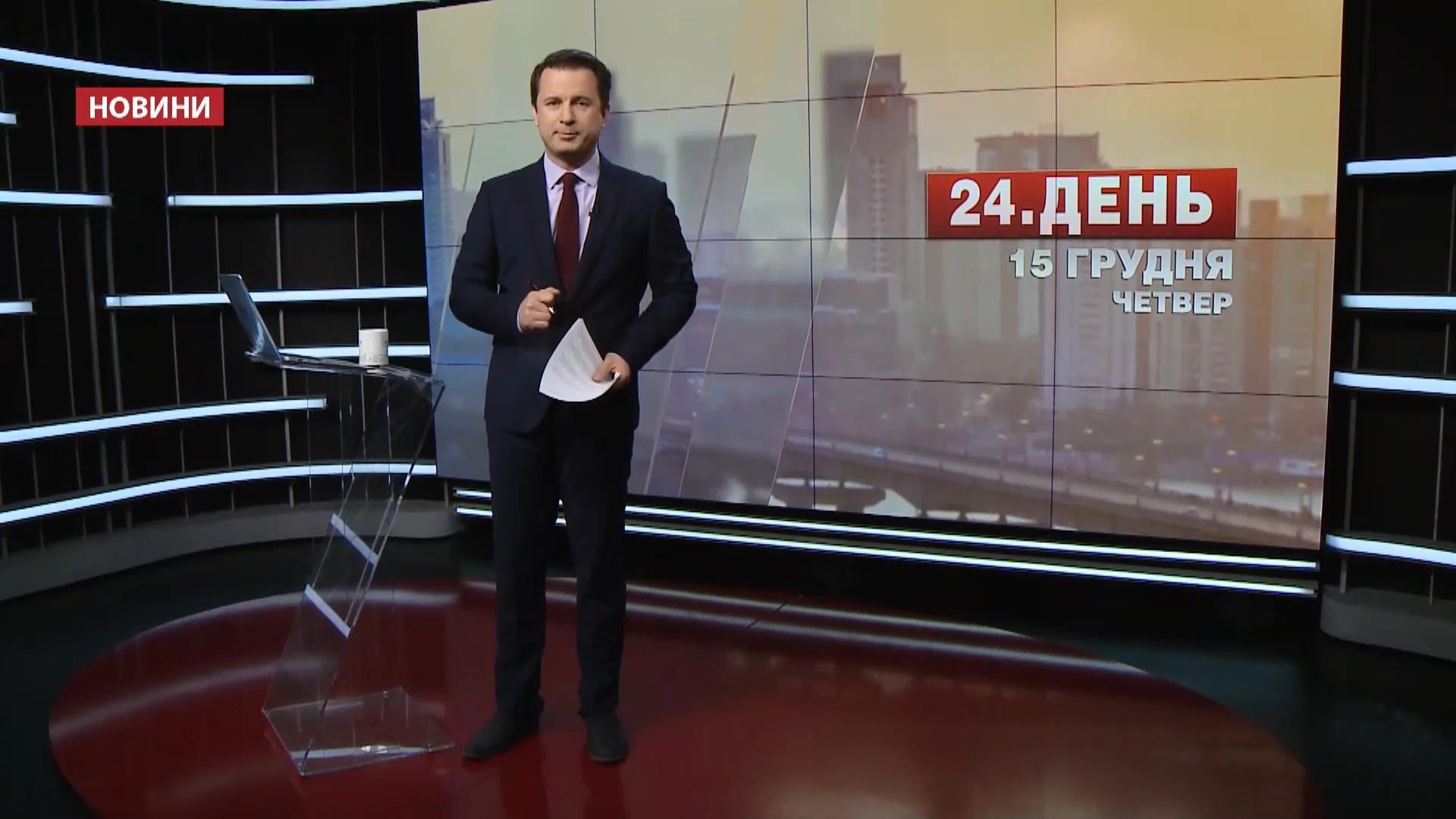 Випуск новин за 17:00: Смерть від грипу. Розгляд питання безвізу перенесли Випуск новин за 17:00: Смерть від грипу. Розгляд питання безвізу перенесли