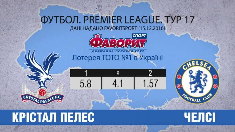 Выиграет ли "Челси" одиннадцатый матч подряд: прогнозы специалистов Выиграет ли "Челси" одиннадцатый матч подряд: прогнозы специалистов