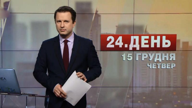 Выпуск новостей за 18:00: Неизвестные разрушили рынок в Киеве. Януковича хотят взять под стражу