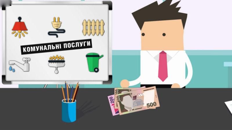 Зрада или перемога: насколько выросла зарплата украинцев, а вместе с ней и коммуналка