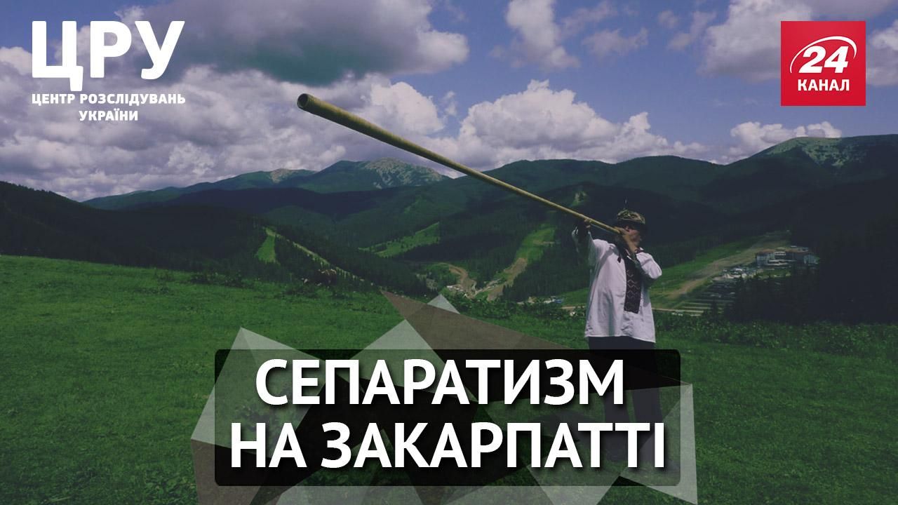 Чи можливий "донбаський сценарій" на Закарпатті: розслідування журналістів