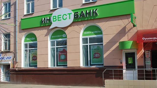 НБУ визнав неплатоспроможним ще один банк - 16 грудня 2016 - Телеканал новин 24 НБУ визнав неплатоспроможним ще один банк - 16 грудня 2016 - Телеканал новин 24