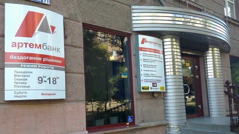 Еще один украинский банк потерял лицензию