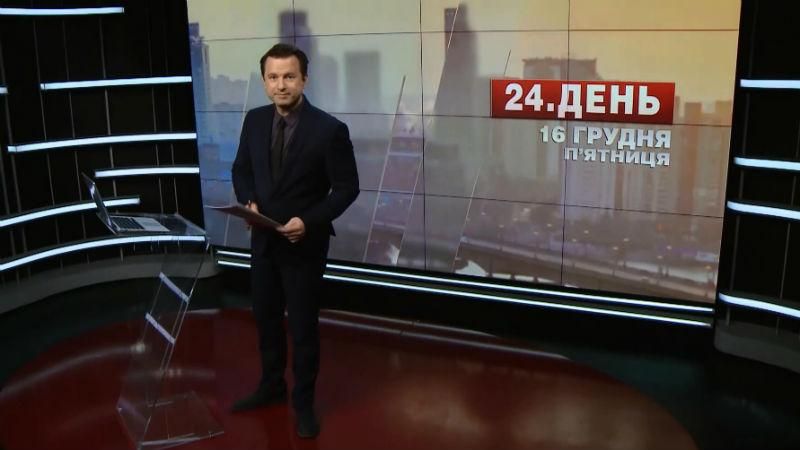 Випуск новин за 17:00: Сміливий вчинок підлітка у Черкасах. Депутатський мандат Савченко