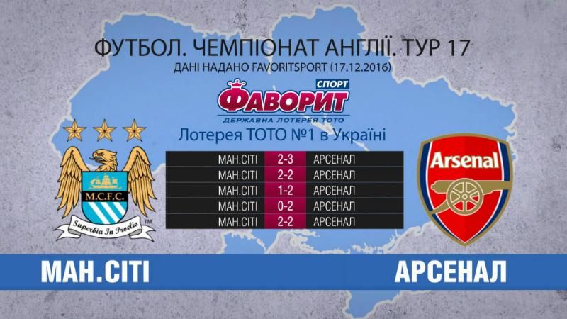 "Венгер" едет в гости к "Гвардиоле" "Венгер" едет в гости к "Гвардиоле"