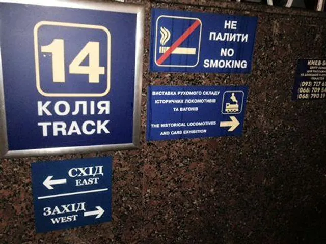 Укрзалізниця, Київ, вокзал
