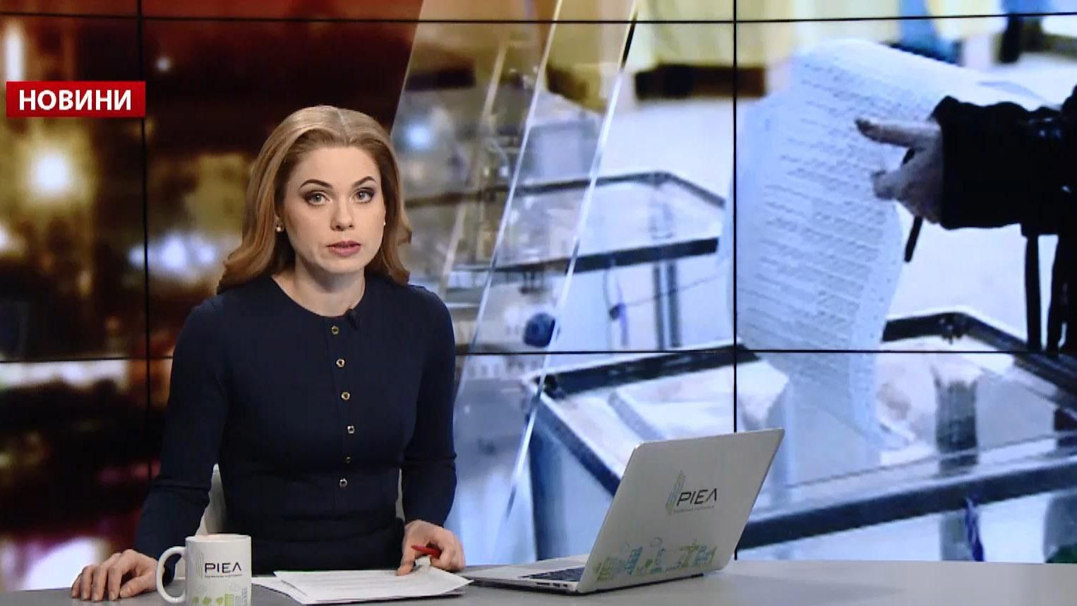 Випуск новин за 19:00: "ПриватБанк" можуть націоналізувати. Протести у Польщі Випуск новин за 19:00: "ПриватБанк" можуть націоналізувати. Протести у Польщі