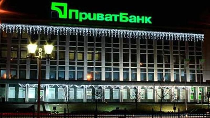 Появилась информация, как Украина будет поддерживать "Приватбанк"
