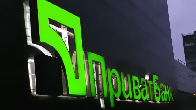 В Евросоюзе отреагировали на национализацию "Приватбанка"
